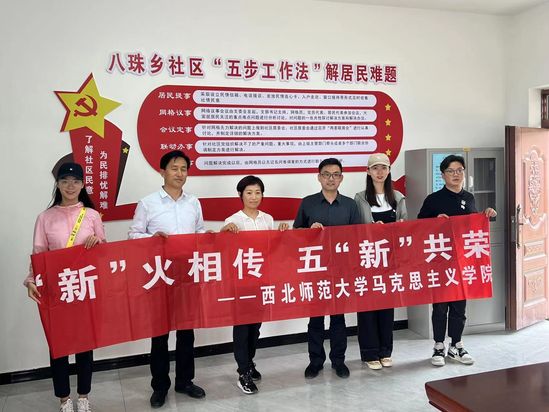 西北师大：引导和帮助广大青年学生上好与现实相结合的“大思政课”
