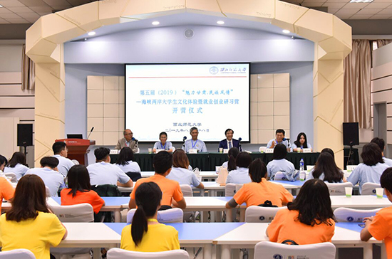 第五届“魅力甘肃·民族风情”两岸大学生研习营开营
