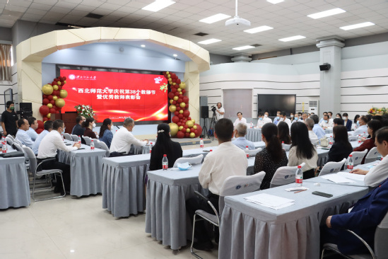 西北师大举行庆祝第38个教师节暨优秀教师表彰大会