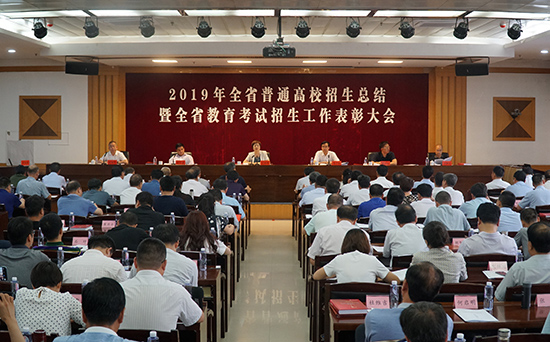 西北师大2个单位、3人荣获全省教育考试招生工作先进集体和先进工作者
