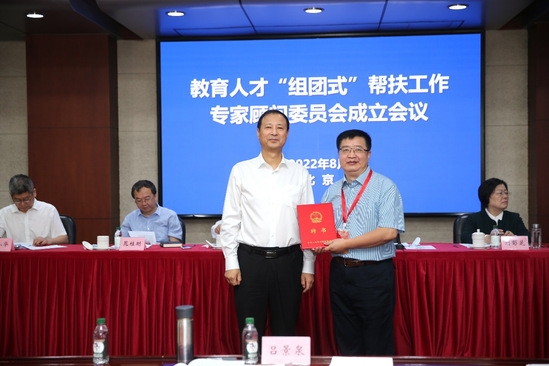 西北师大李瑾瑜被教育部聘为国家乡村振兴重点帮扶县教育人才“组团式”帮扶工作专家顾问委员会委员
