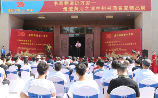 “书画频道进万家——走进黄河之滨兰州”书画名家精品展在西北师大开展
